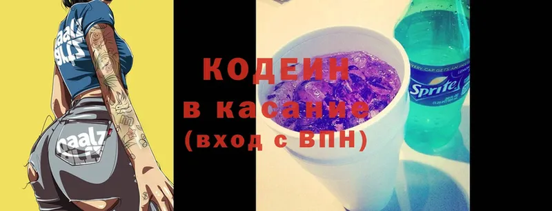 Кодеиновый сироп Lean Purple Drank  закладки  Медынь 