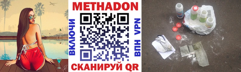 Метадон мёд Медынь